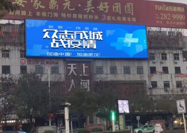 復工的你需要一塊戶(hù)外全彩LED顯示屏，為商業(yè)增添活力