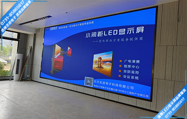 長(cháng)沙某研究院企業(yè)大廳展示LED顯示屏